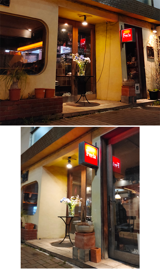 レストラン&ワインバー フェリア