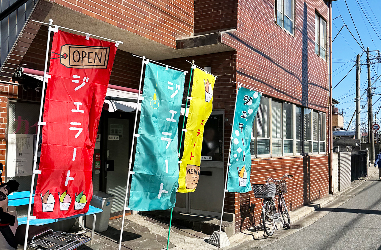 カイジェラート